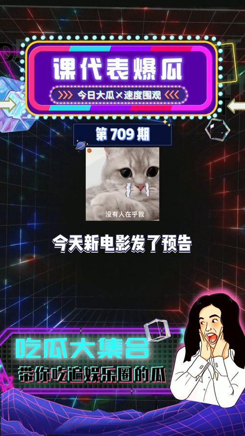 最新娛樂吃瓜爆料,明星戀情、撕逼大戰(zhàn)大揭秘！