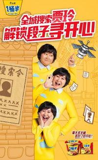 娛樂吃瓜蜀黍廣告